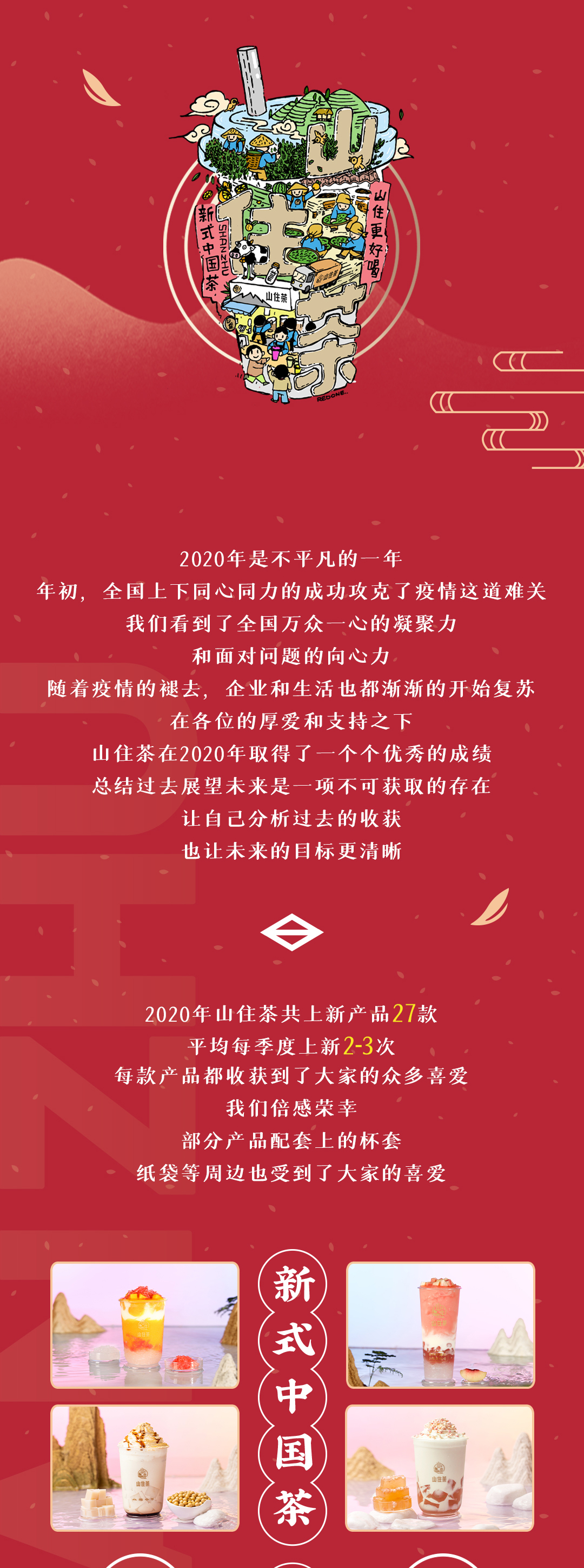 長圖推文_02.jpg