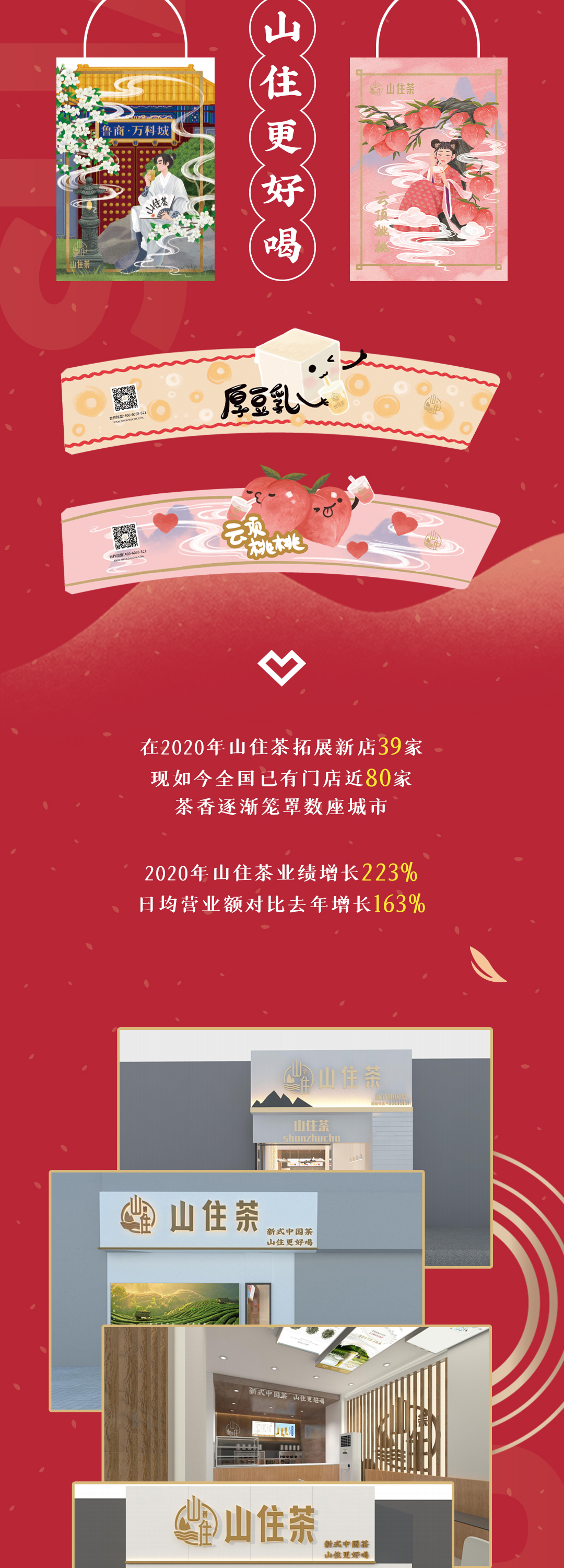 長圖推文_03.jpg