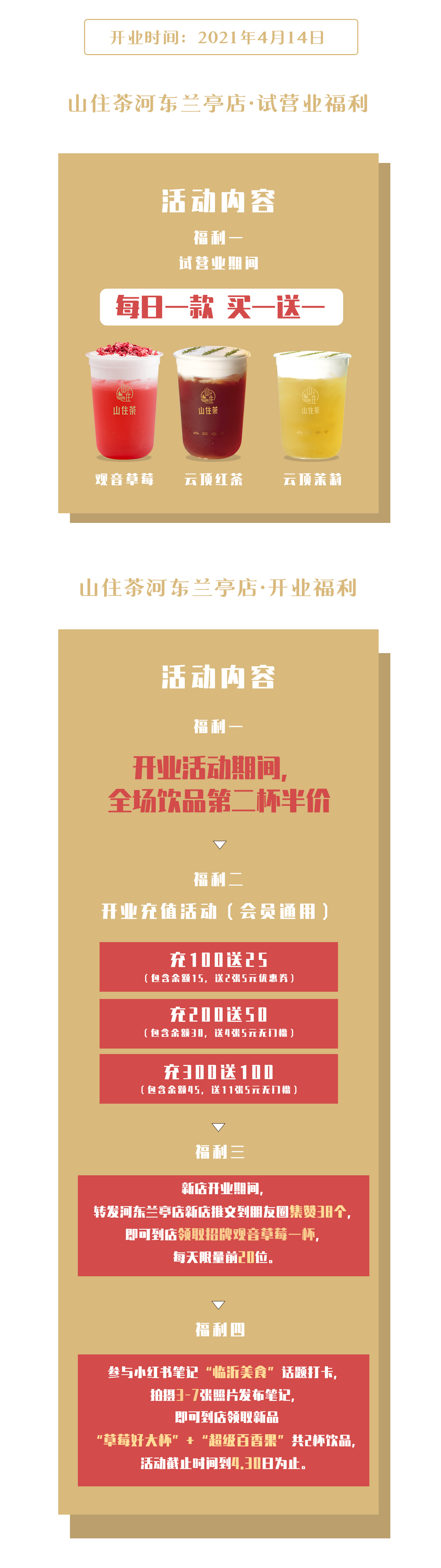 蘭亭店推文_03.jpg