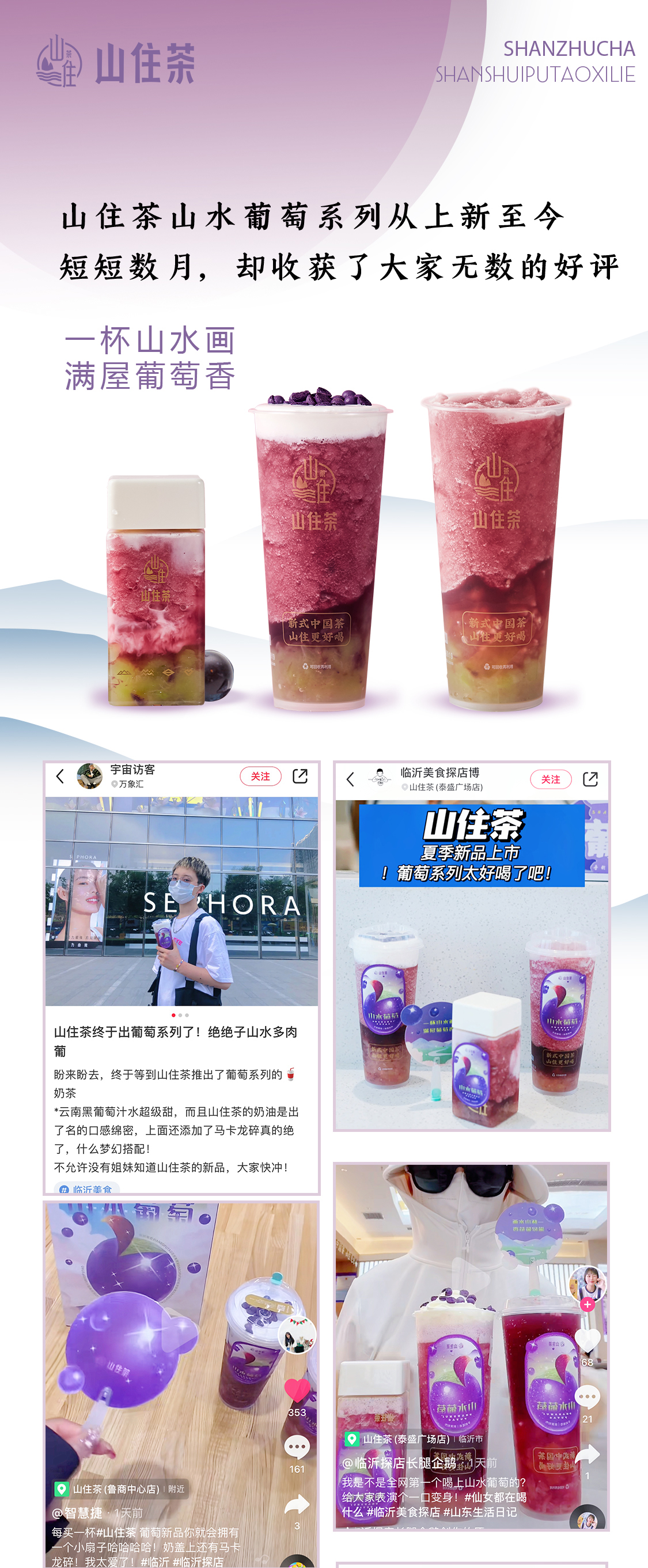 葡萄更換品種推文_01.jpg