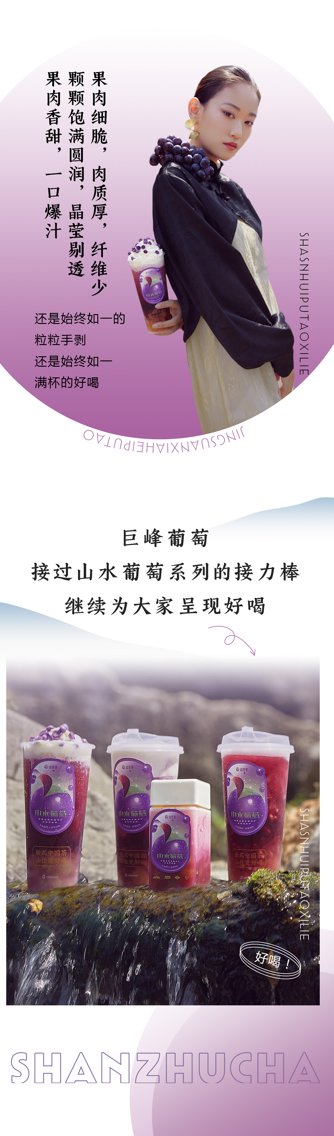 葡萄更換品種推文_04.jpg