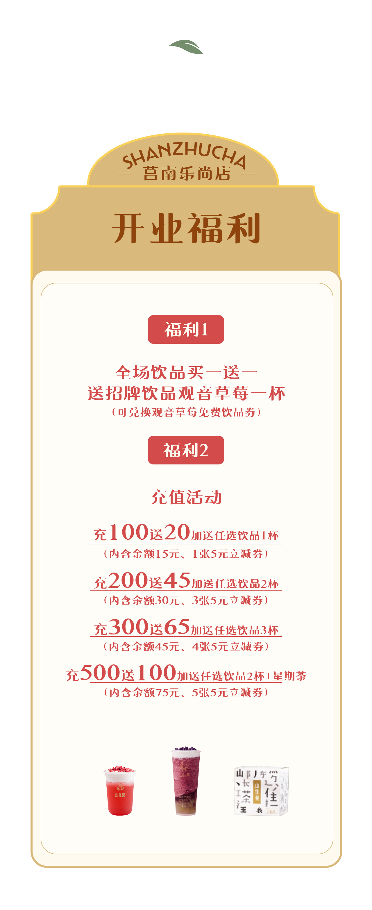 莒南樂(lè)尚店推文_04.jpg