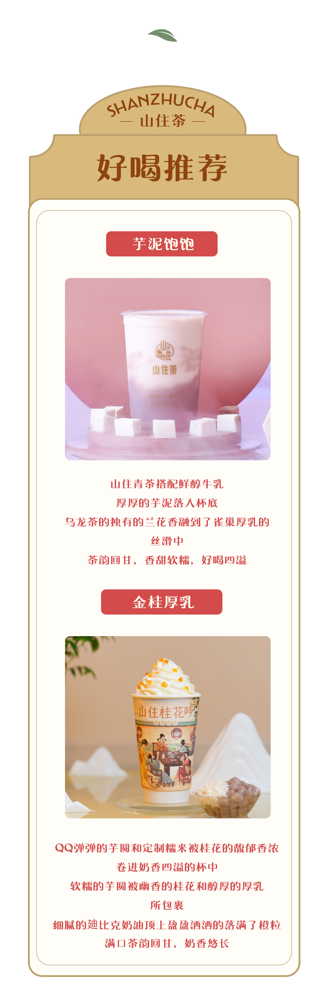 安慶店開業(yè)推文_06.jpg