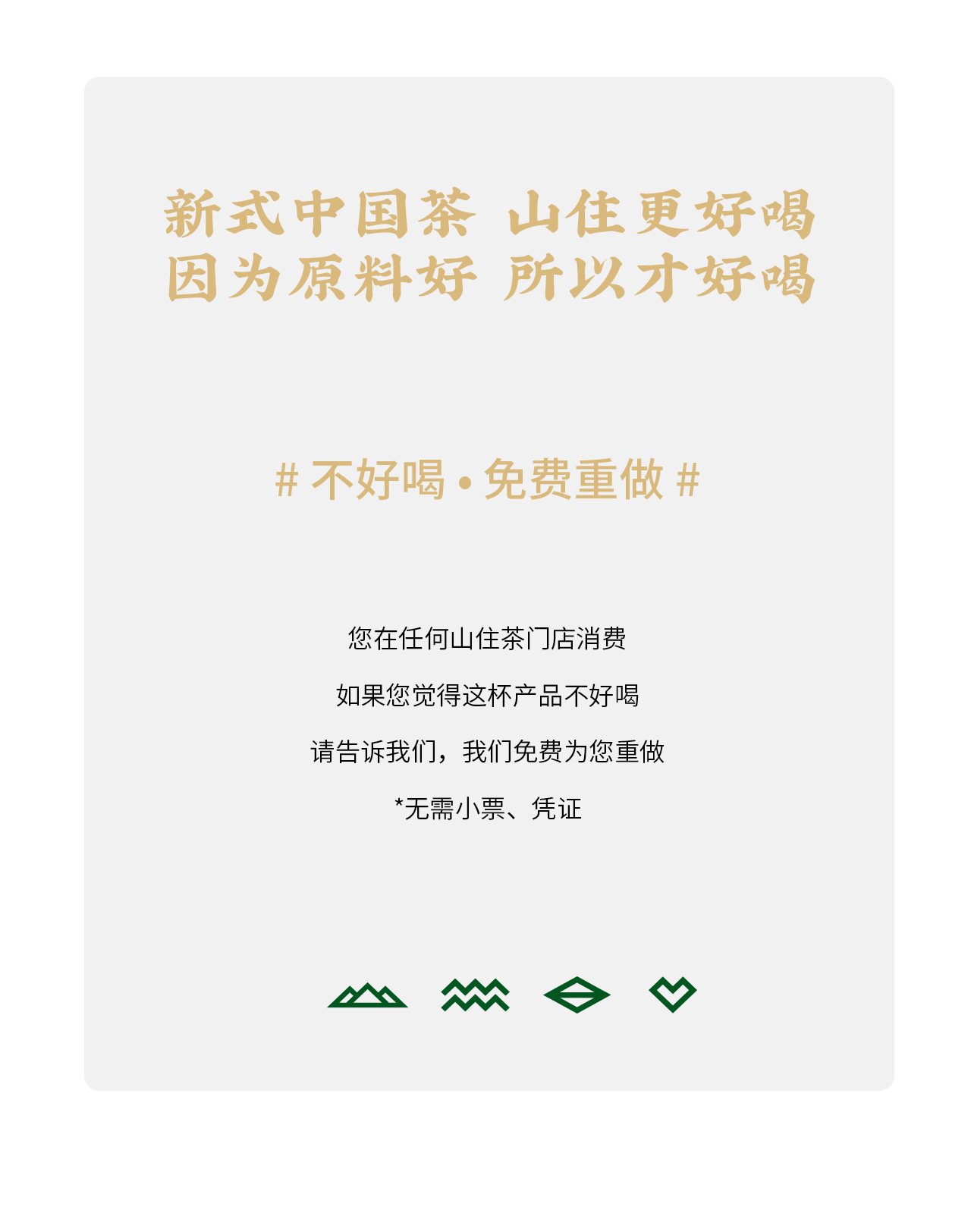 安慶店開業(yè)推文_07.jpg