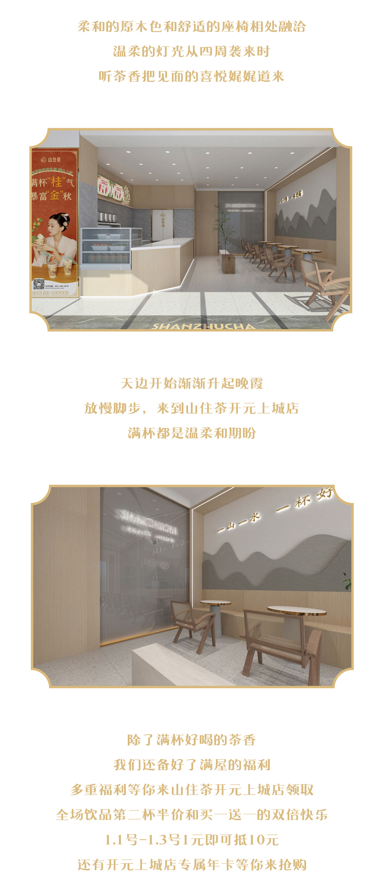 開元上城店推文_03.jpg