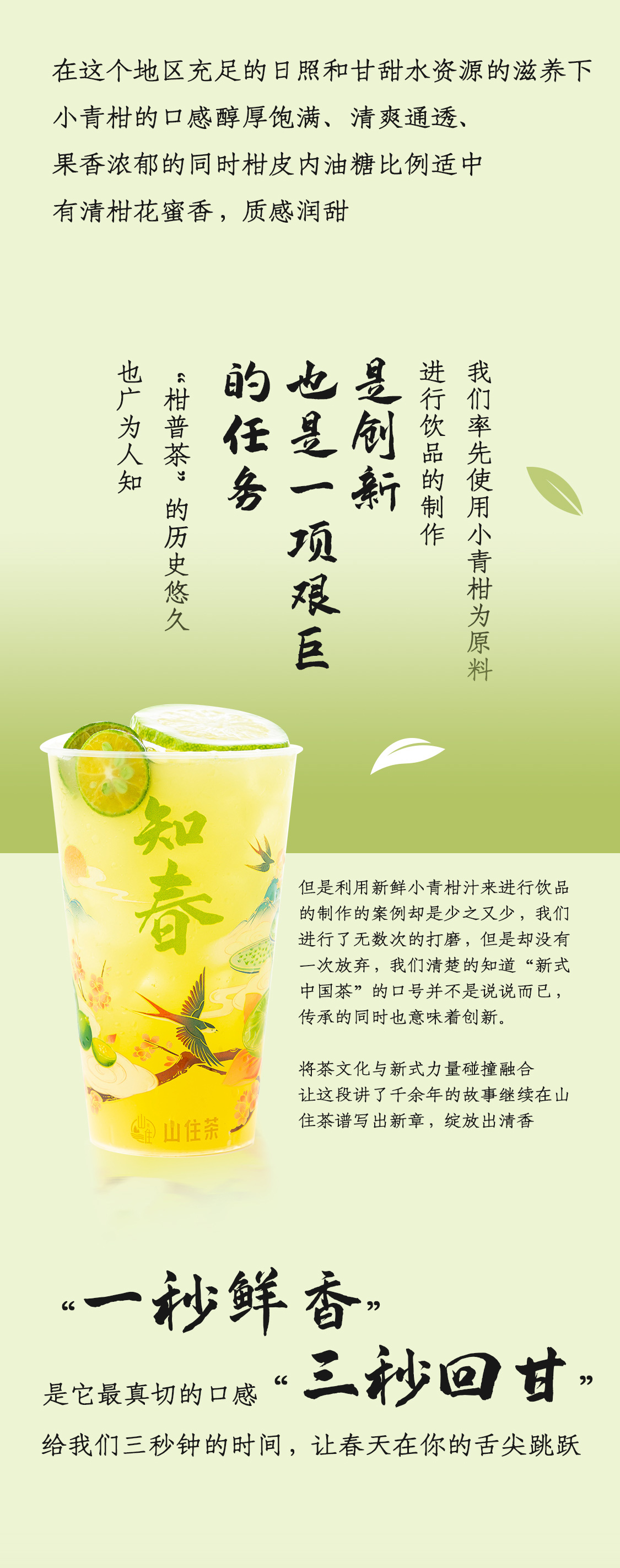 知春預(yù)熱推文_04.jpg