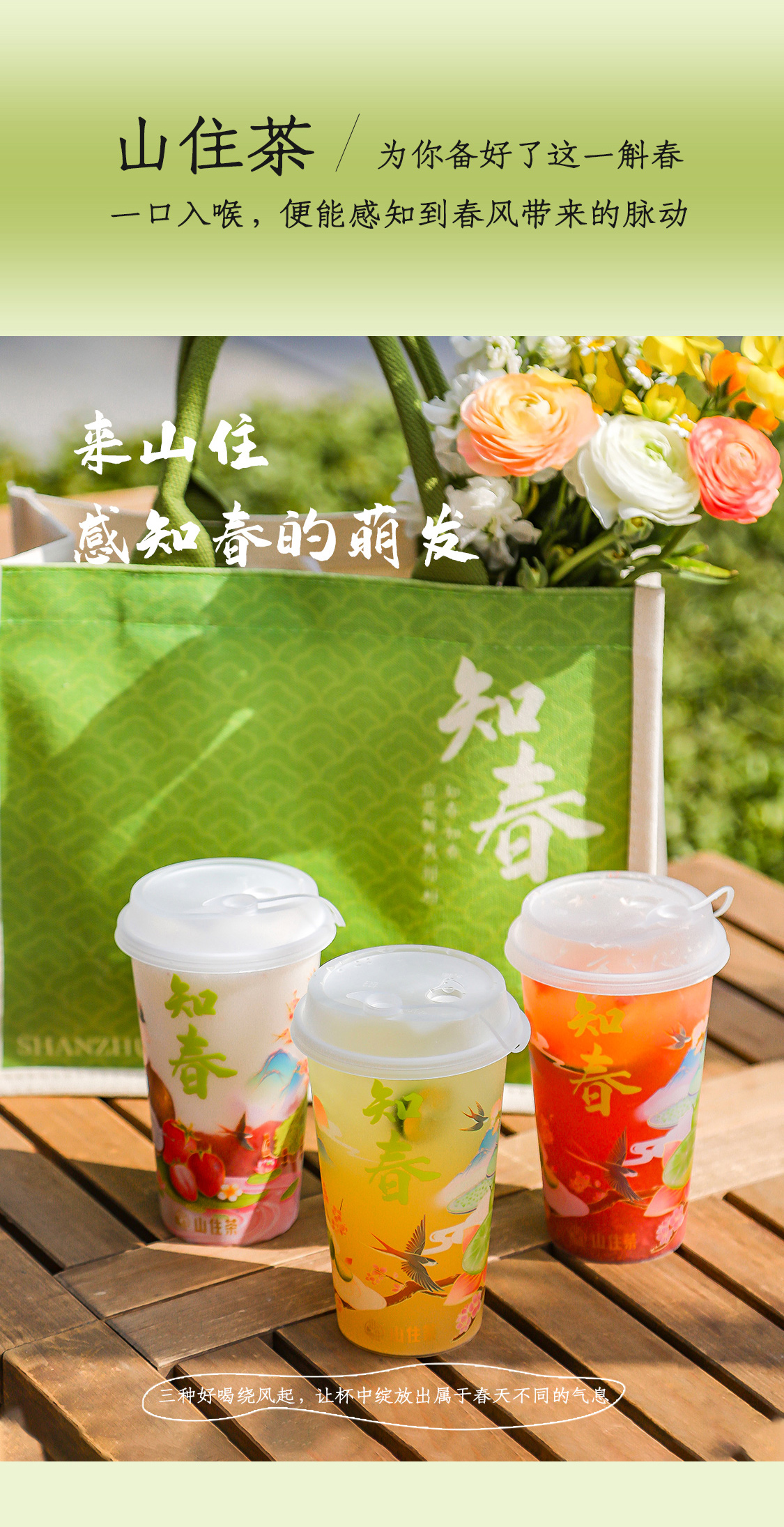 知春預(yù)熱推文_05.jpg