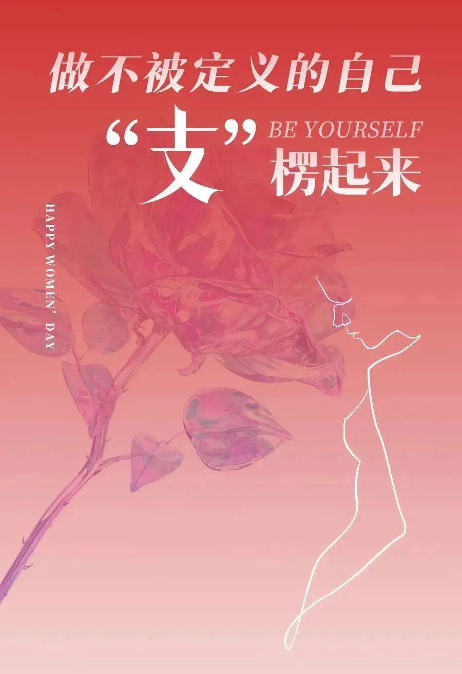 女神節(jié)1.jpg