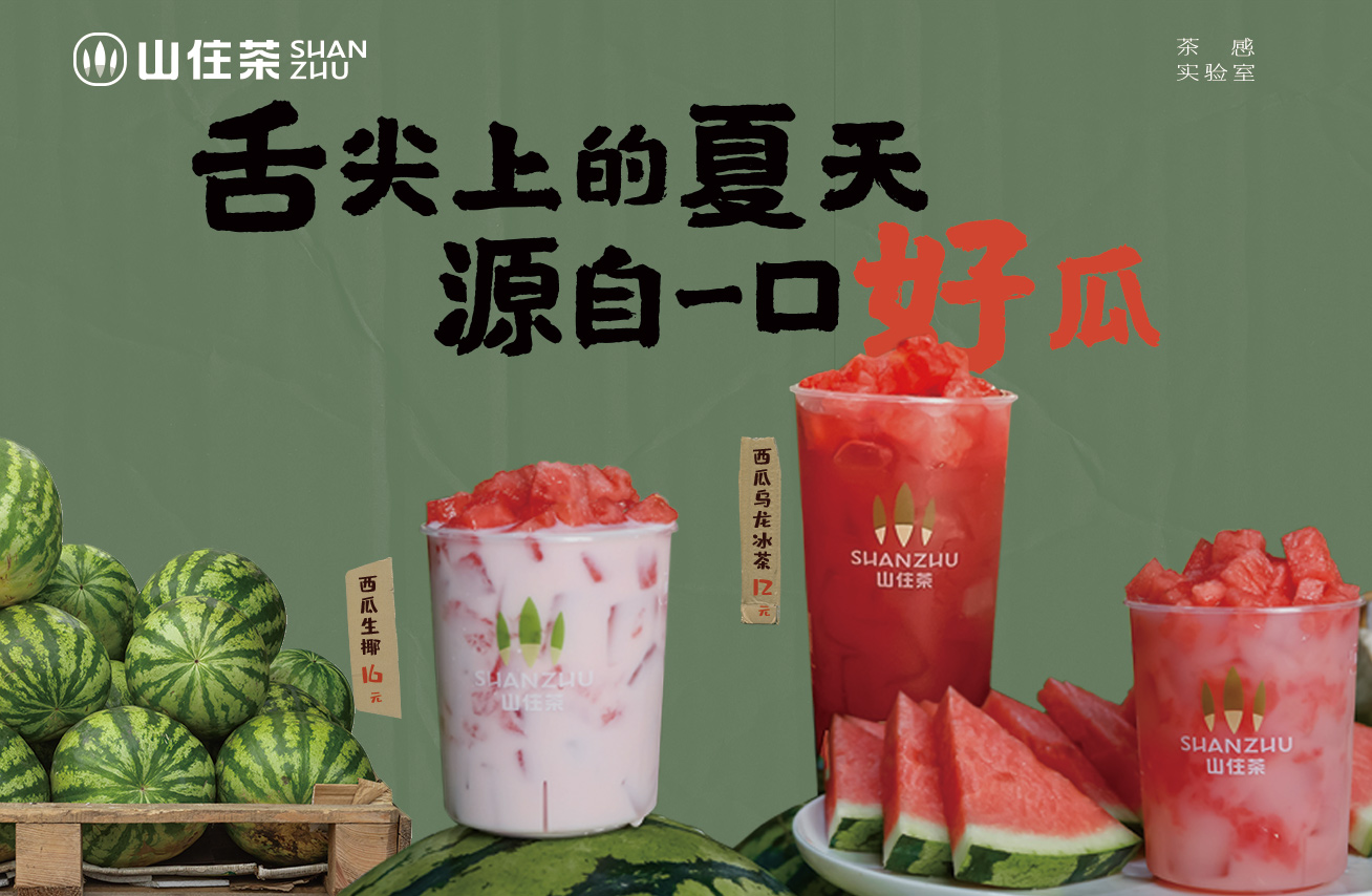 520超甜瓜，一起來兜回家