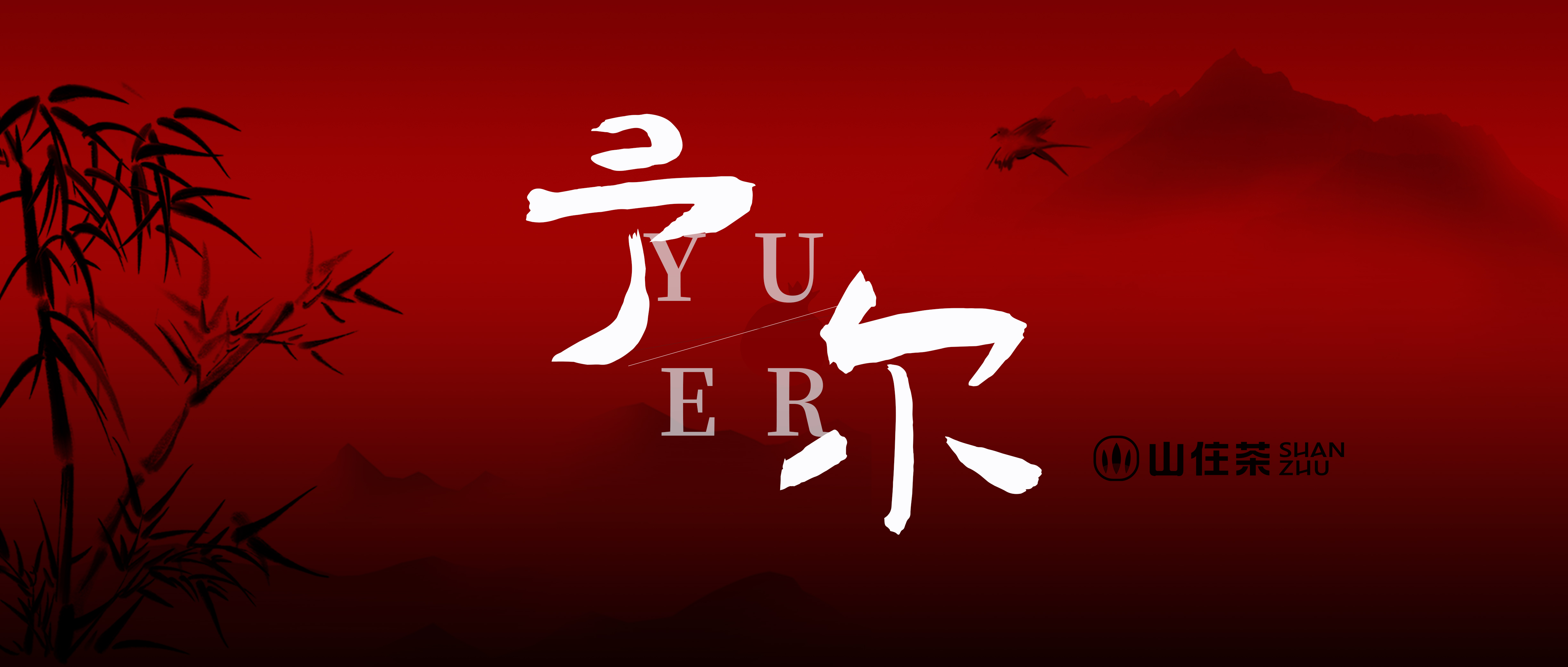緣定七夕｜1000張紅石榴券速搶